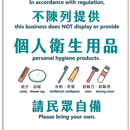 溪頭桂竹山莊民宿 Lugu Exteriör bild