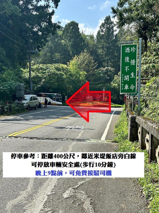 溪頭桂竹山莊民宿 Lugu Exteriör bild
