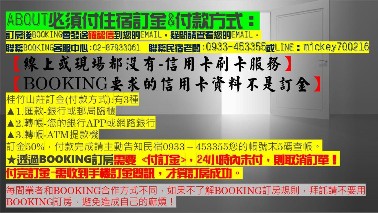 溪頭桂竹山莊民宿 Lugu Exteriör bild