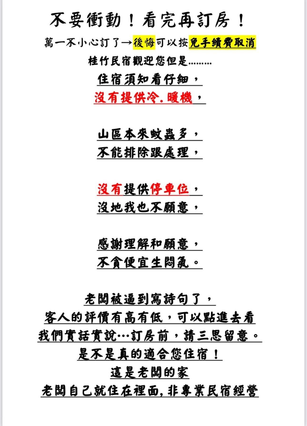 溪頭桂竹山莊民宿 Lugu Exteriör bild